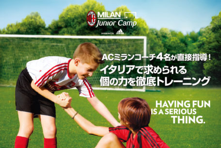 次の本田も名古屋から輩出！ACミランが名古屋でジュニアキャンプを開校