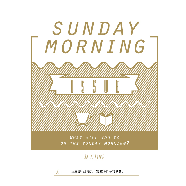 日曜日の朝から珈琲と本と共にゆっくりと過ごす「SUNDAY MORNING ISSUE」