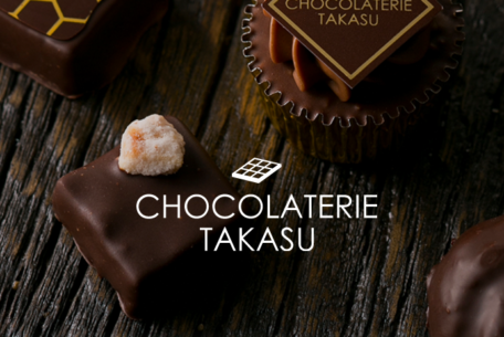 こだわり抜かれた1品で優美なひと時を手に入れよう。久屋大通・チョコレート専門店「CHOCOLATERIE TAKASU」