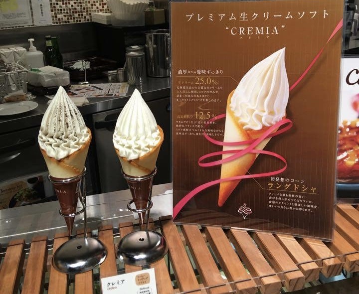 あのプレミアムソフトクリーム「CREMIA（クレミア）」が岐阜駅で食べられる！