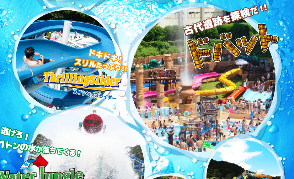 今年の夏レジャーはプールで決まり！愛知県内で楽しめるプール6選 - 813ab4d03fe011b37b4467fa2424c349
