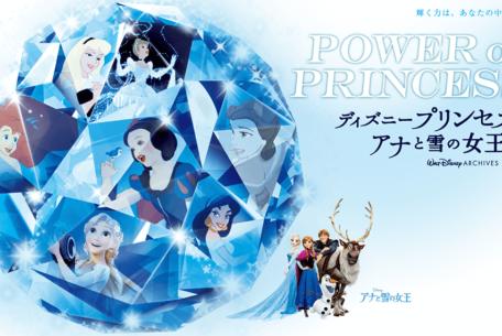 感動の声続出!「ディズニープリンセスとアナと雪の女王展」が名古屋で開催中