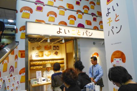 名古屋の手土産としておすすめ！体にやさしい「よいことパン」が名駅にオープン