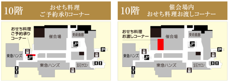 名店・老舗の味が楽しめる。名古屋タカシマヤのおせち料理が2017年分の予約をスタート - 208ed22d3b8ab9b06e16abcaf32d4a55