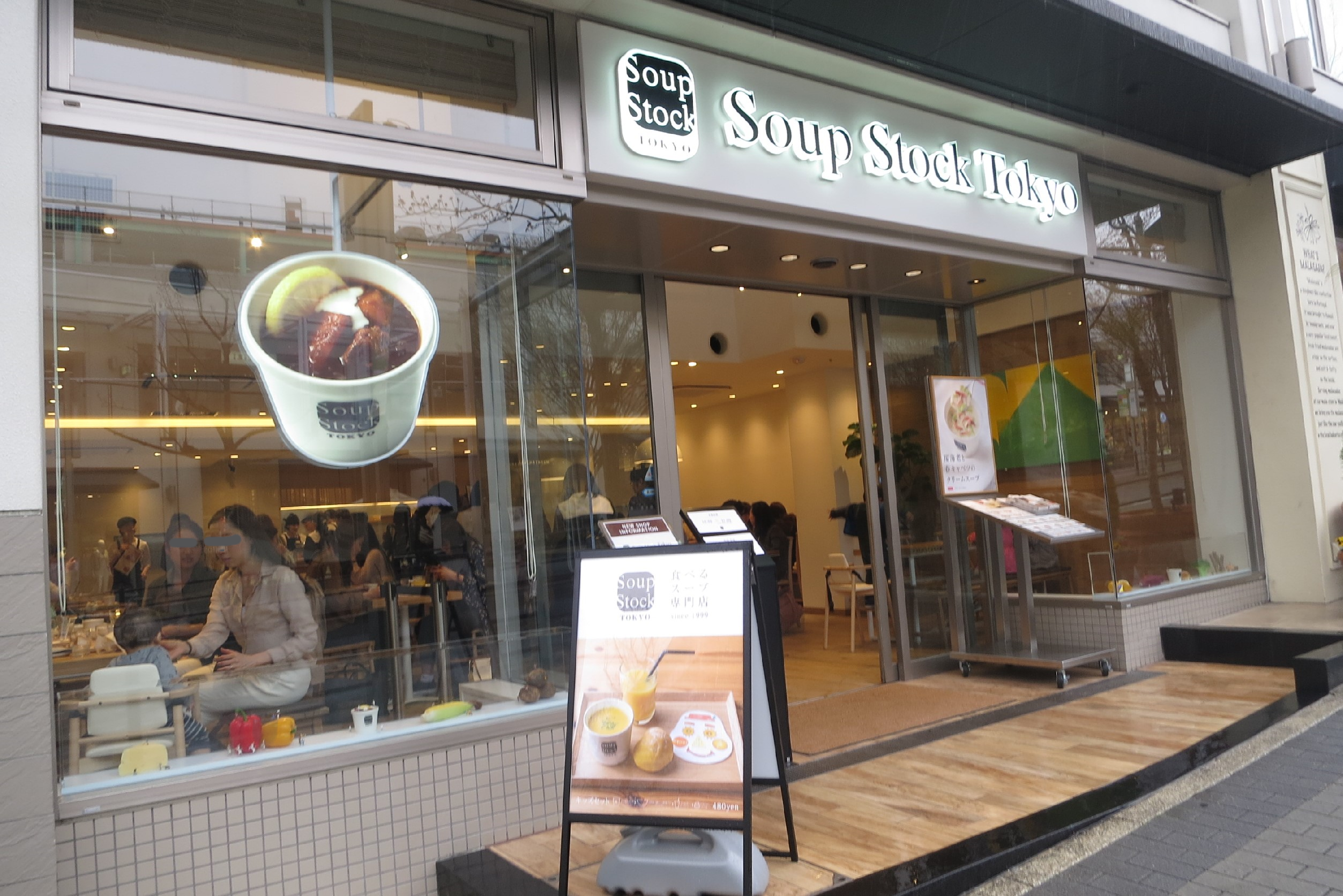 子供と一緒に楽しむ「Soup Stock Tokyo」が星が丘テラスにオープン - ssthoshigaoka