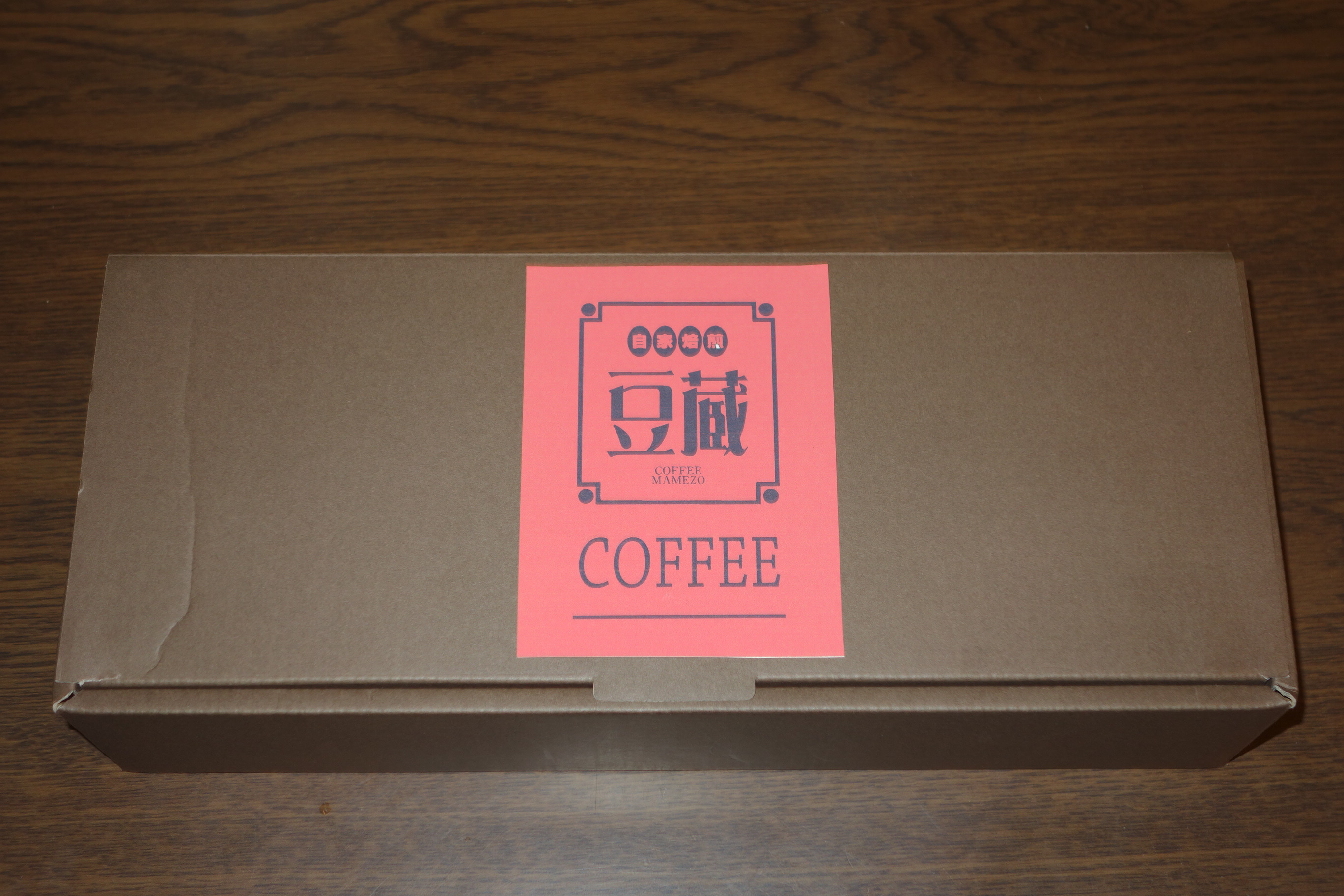 コーヒー好きなあの人へ、岡崎の古き良き面影を表現した「豆蔵」の特別なブレンドを - DSC04299