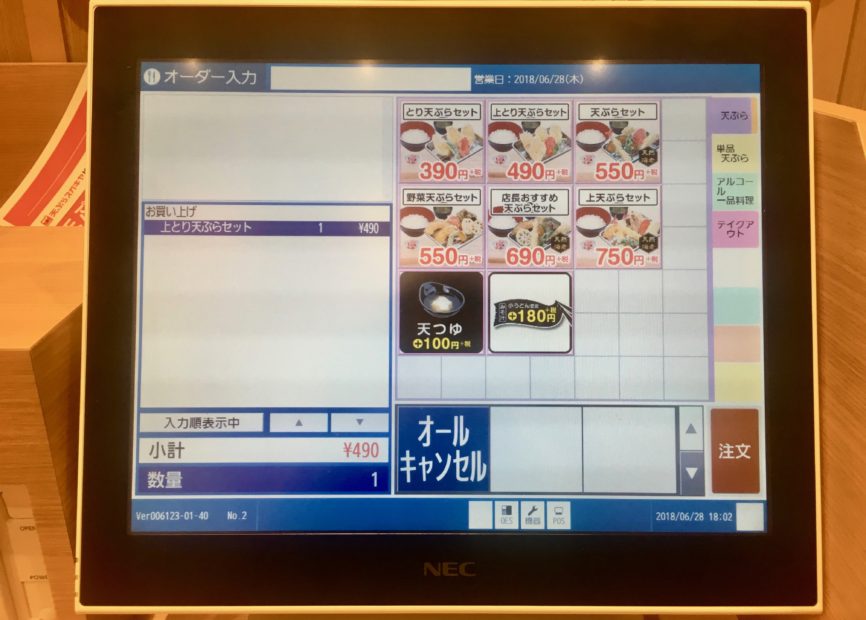 ラーメンはありません！大須にスガキヤの新店舗『天ぷらスガキヤ』が登場 - IMG 2237 866x620