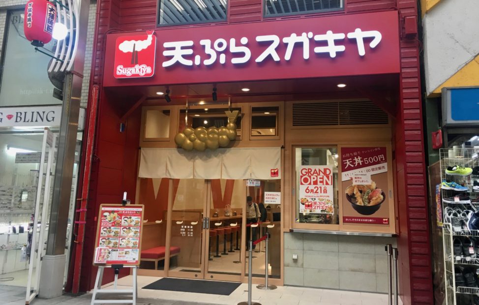 ラーメンはありません！大須にスガキヤの新店舗『天ぷらスガキヤ』が登場 - IMG 4555 974x620