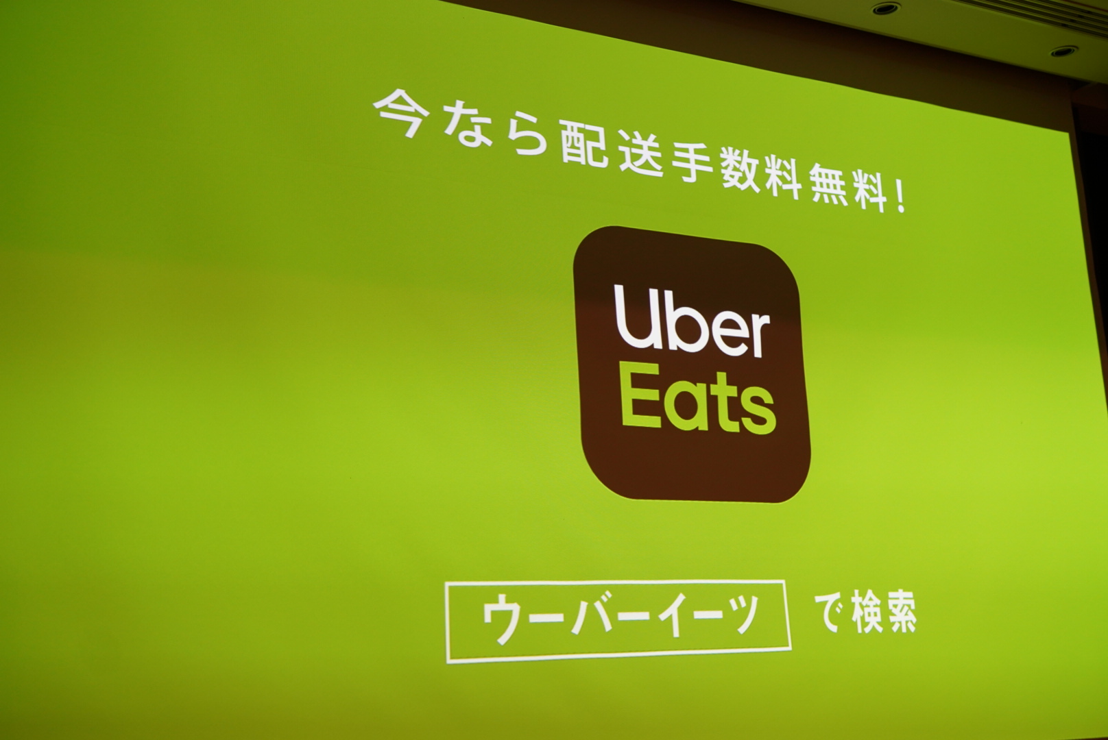 「Uber Eats 名古屋」が始動！ローンチパーティの様子を徹底レポート - f3fd41f2e27f53e56aac5a37d65aef6f
