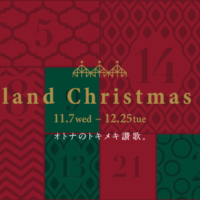 クリスマスシーズン到来！名古屋駅で『ミッドランドクリスマス2018』が開催中