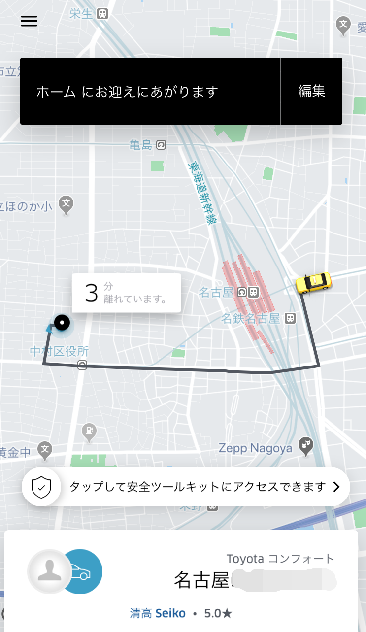 名古屋で配車サービス「Uber」を実際に使用してみた！タクシーとどっちが便利？ - IMG 3145