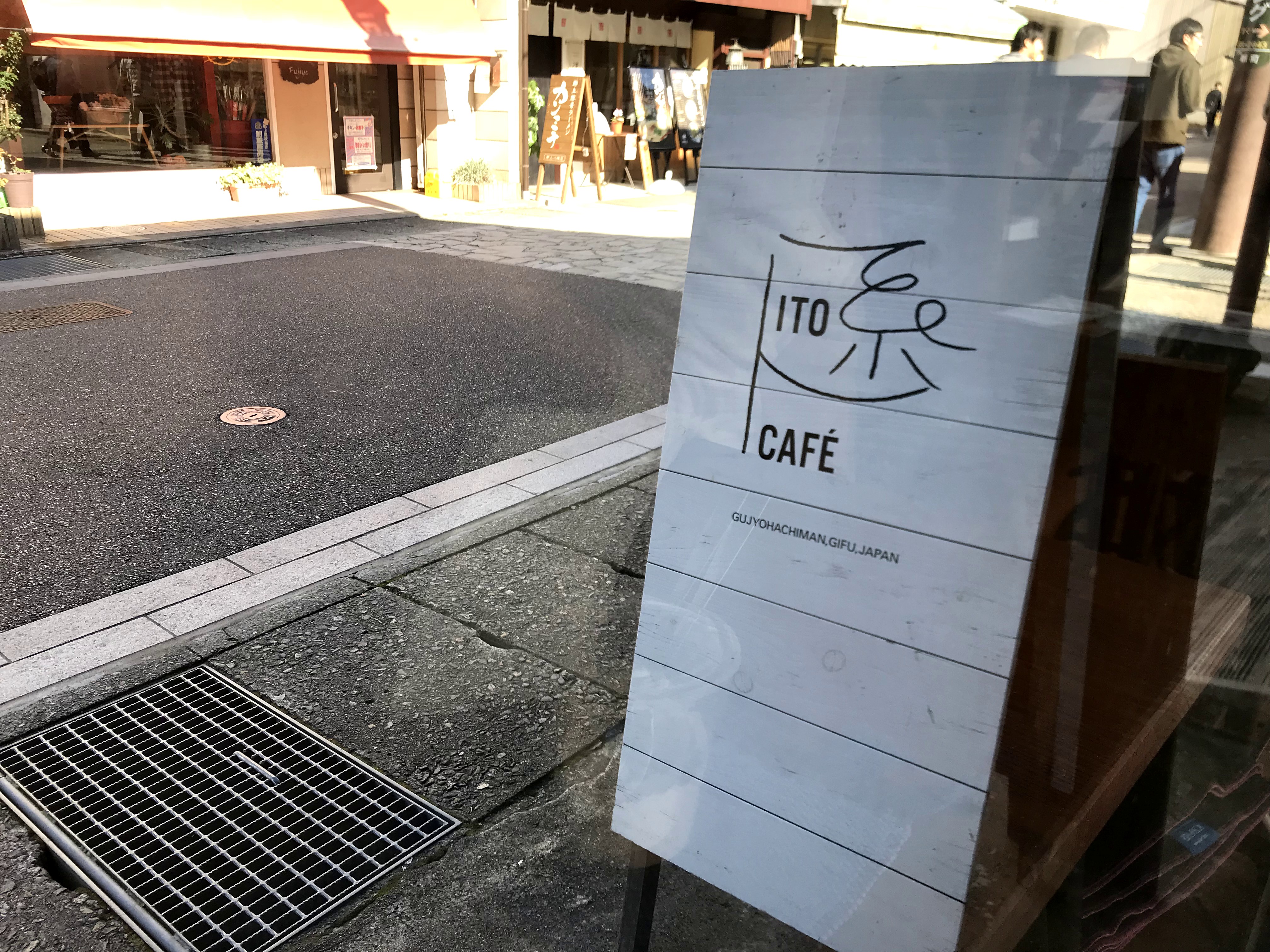 地元の美味しいがたくさん！郡上八幡のおしゃれカフェ『糸CAFE（イトカフェ）』 - IMG 5090