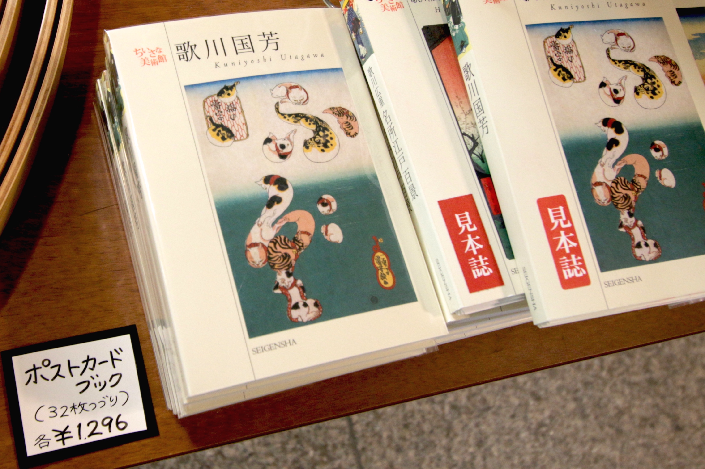 江戸のポップアート”UKIYOE”を楽しむ。「挑む浮世絵 国芳から芳年へ」が名古屋市博物館で開催 - 30829c3a1d9d81e059455bb7103a44f6