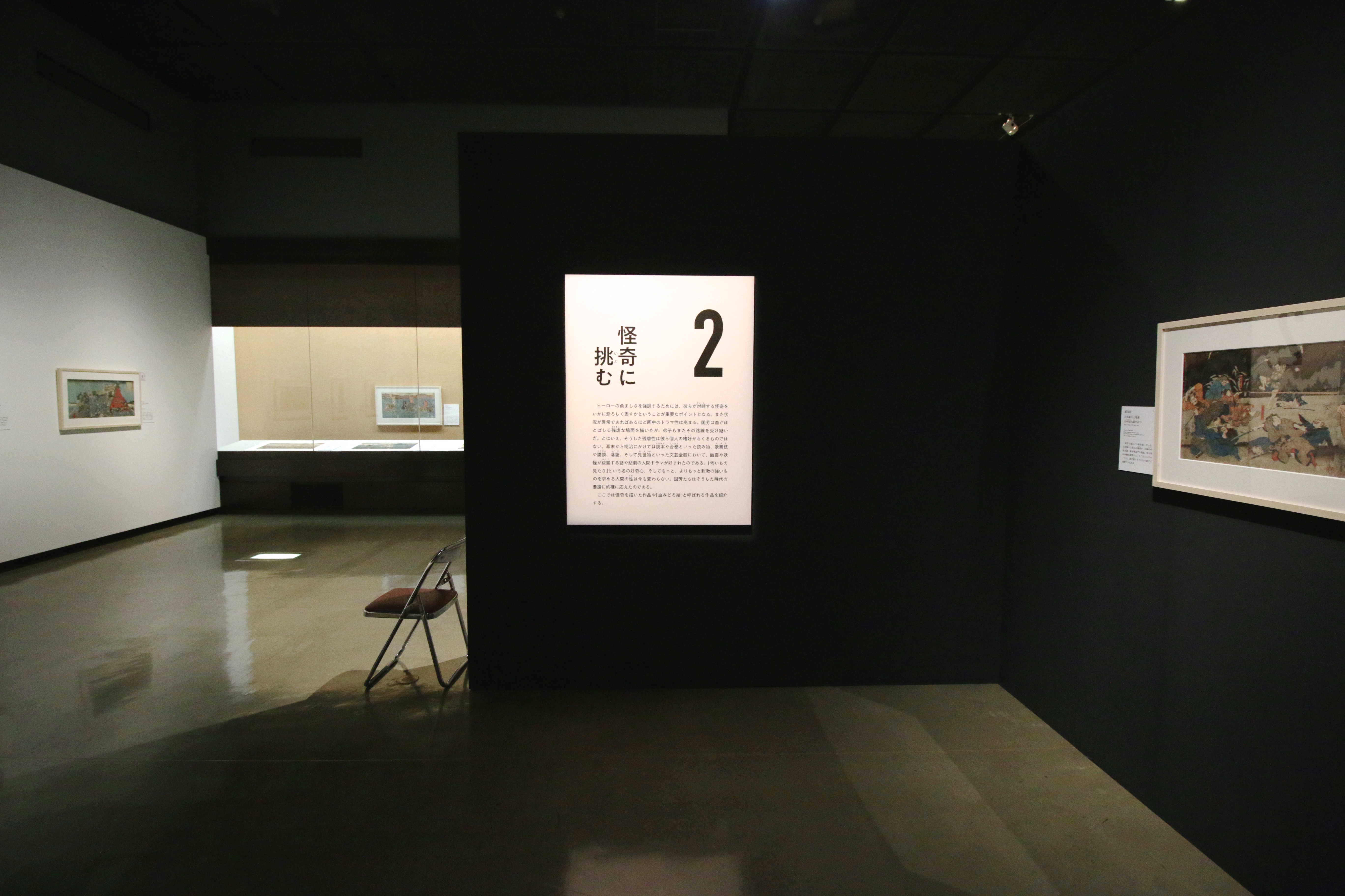 江戸のポップアート”UKIYOE”を楽しむ。「挑む浮世絵 国芳から芳年へ」が名古屋市博物館で開催 - IMG 2491