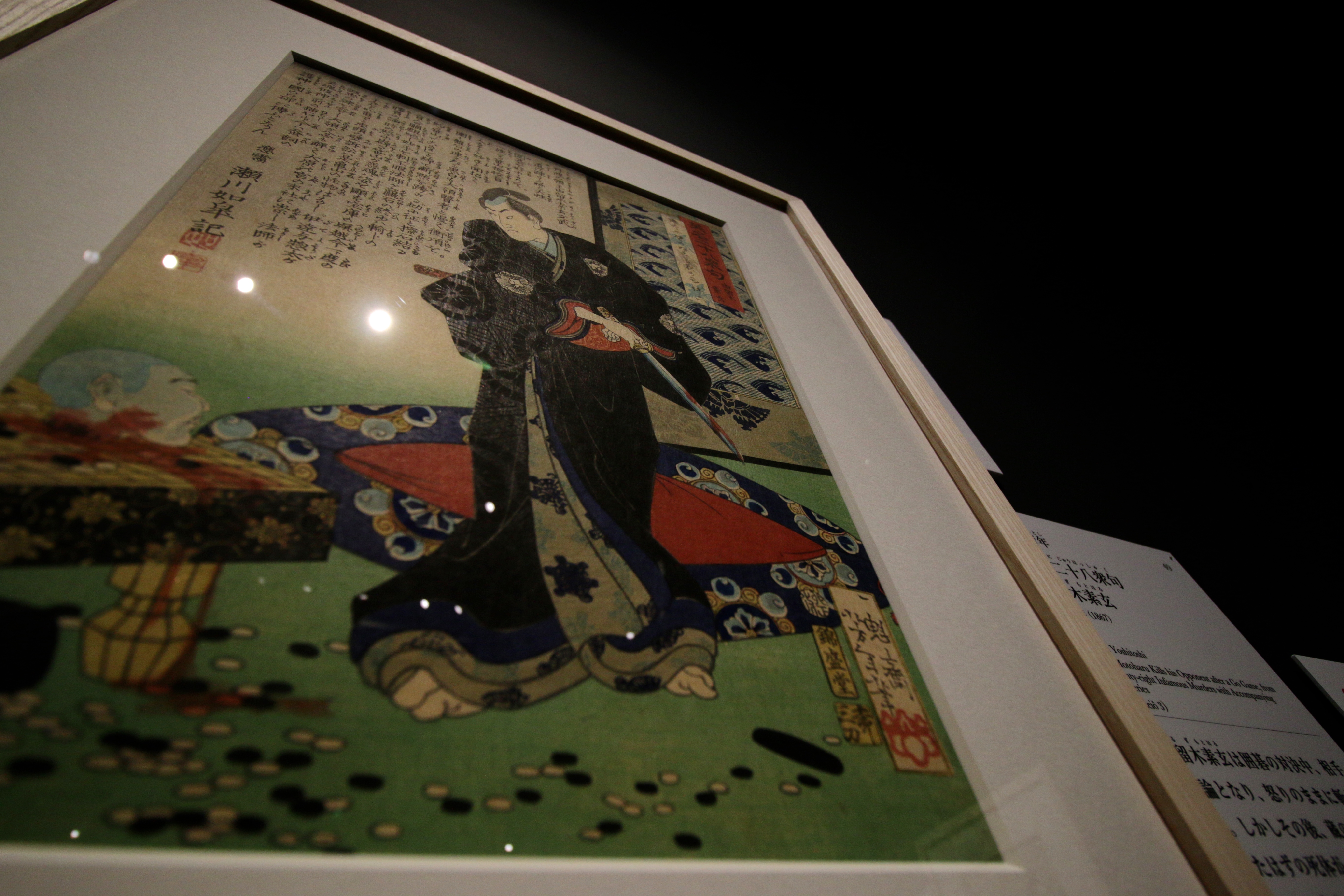 江戸のポップアート”UKIYOE”を楽しむ。「挑む浮世絵 国芳から芳年へ」が名古屋市博物館で開催 - IMG 2506