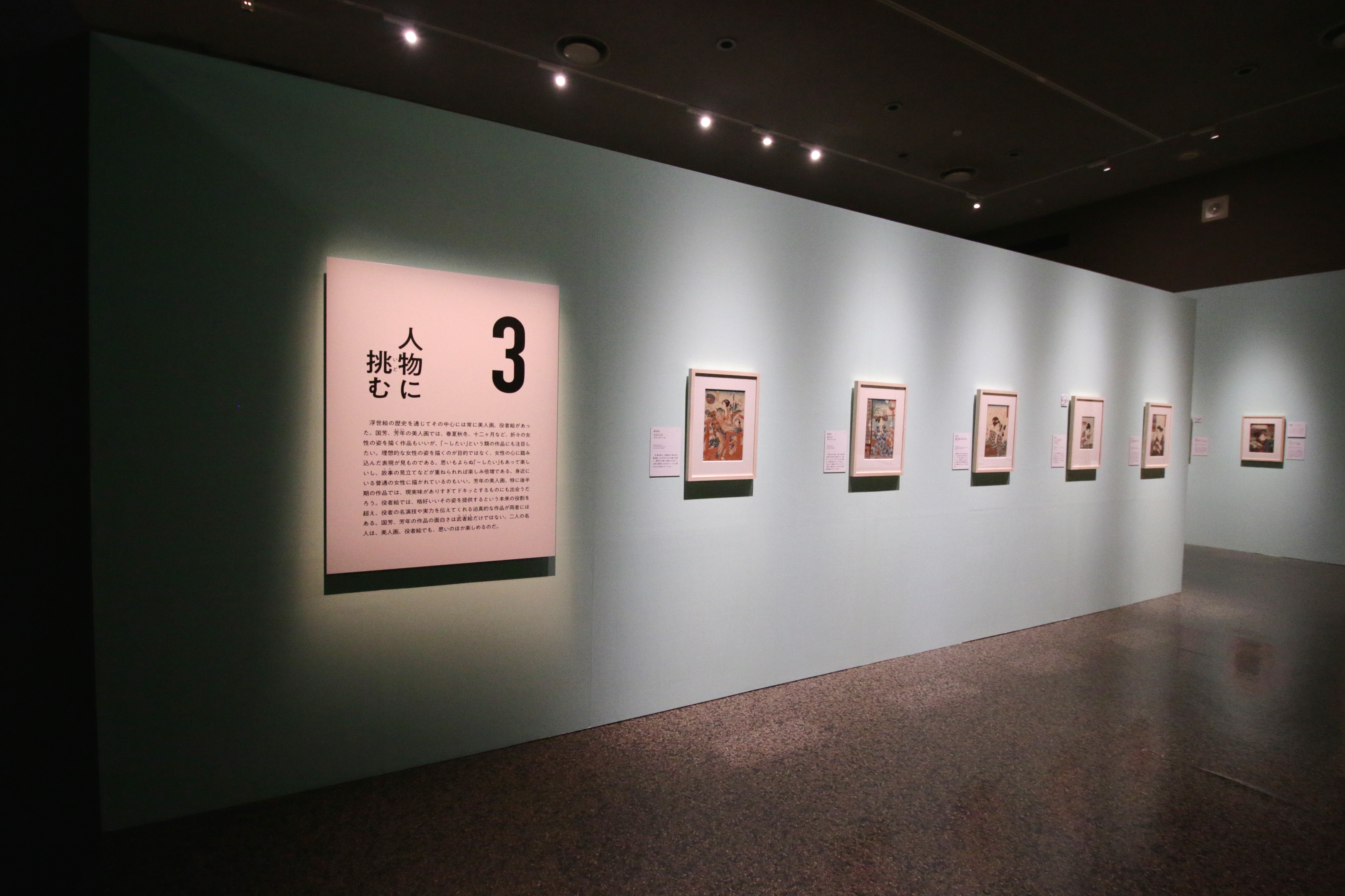 江戸のポップアート”UKIYOE”を楽しむ。「挑む浮世絵 国芳から芳年へ」が名古屋市博物館で開催 - IMG 2515
