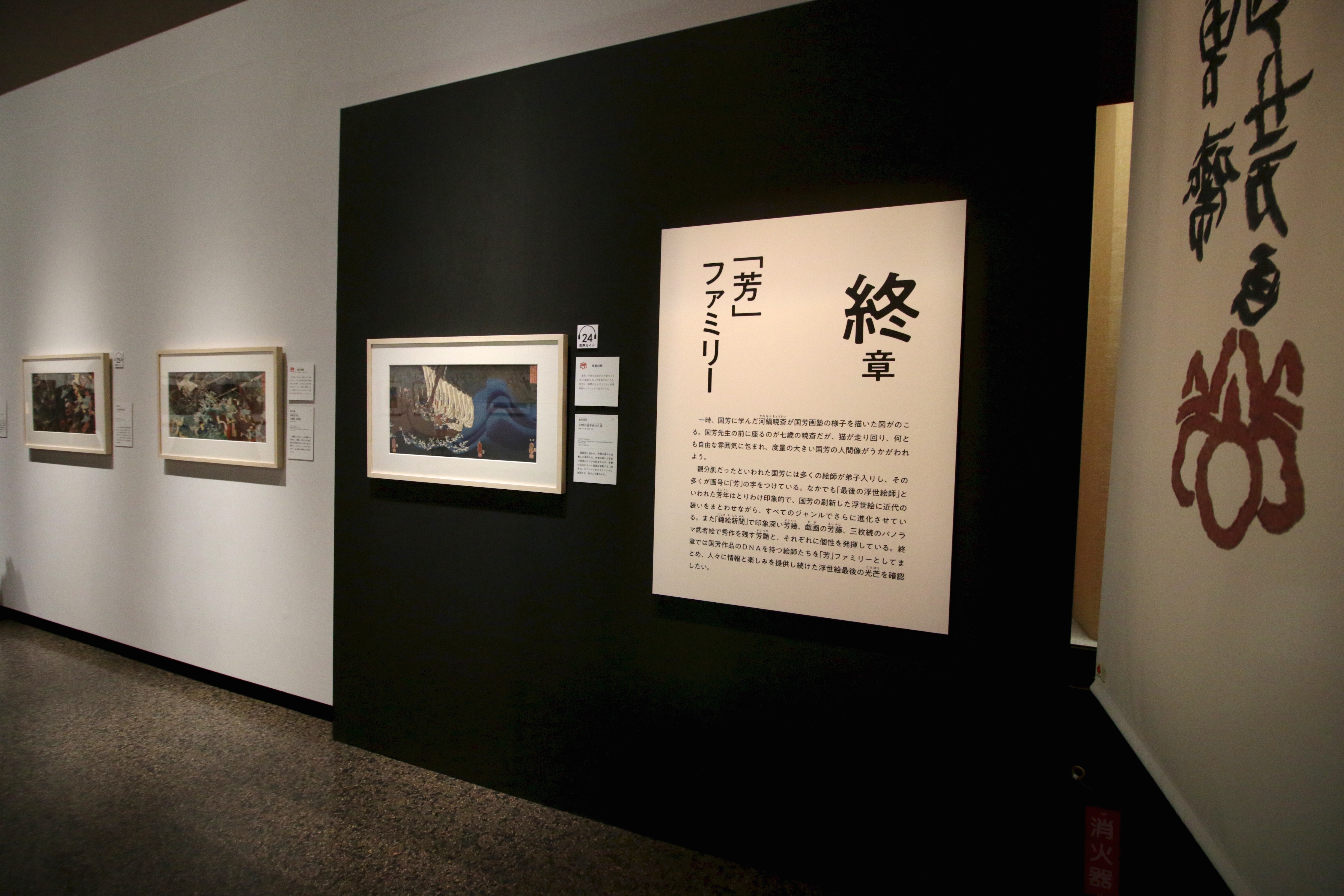 江戸のポップアート”UKIYOE”を楽しむ。「挑む浮世絵 国芳から芳年へ」が名古屋市博物館で開催 - IMG 2525
