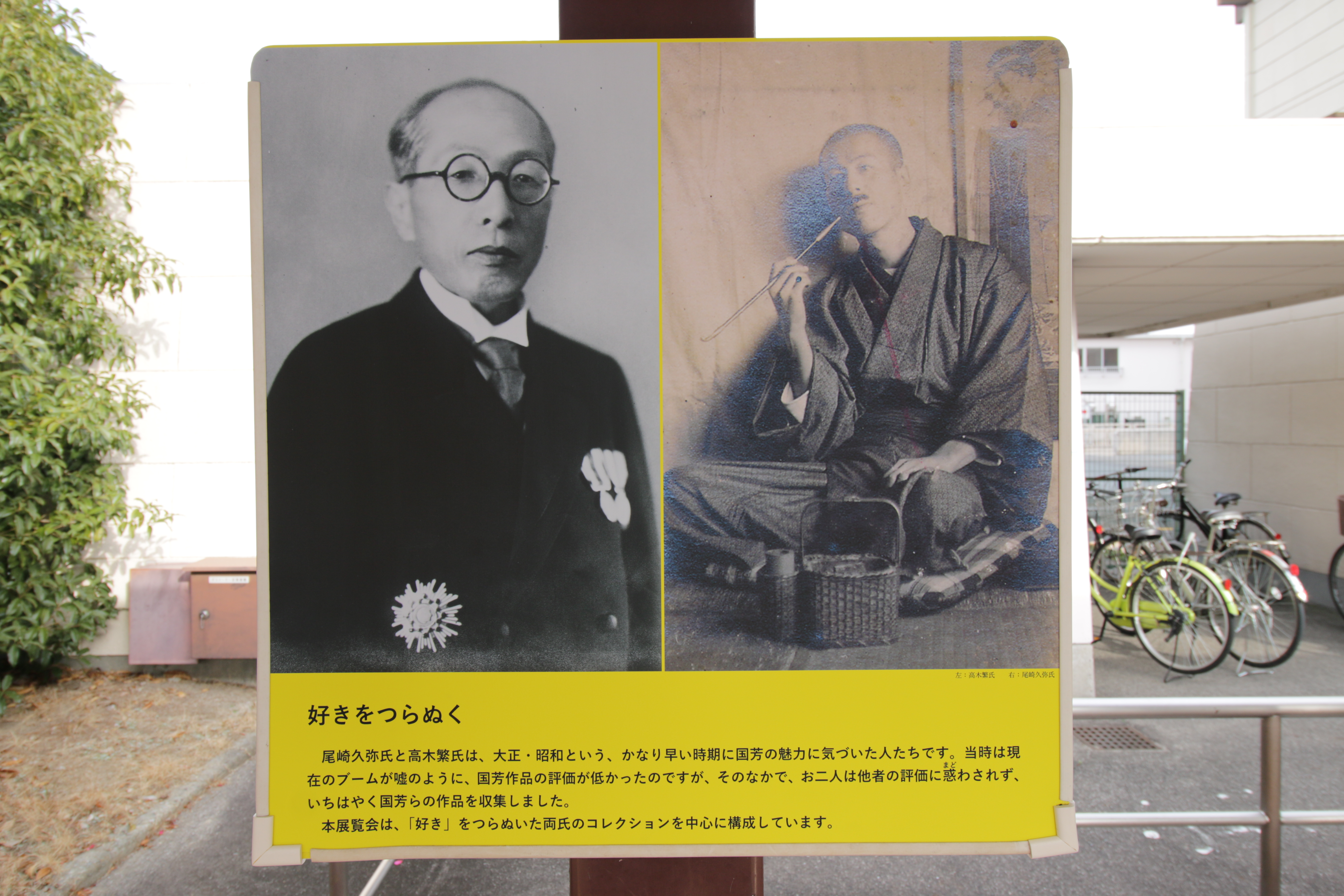江戸のポップアート”UKIYOE”を楽しむ。「挑む浮世絵 国芳から芳年へ」が名古屋市博物館で開催 - IMG 2559