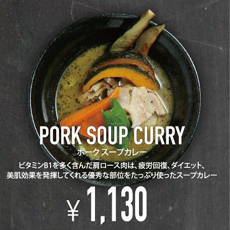 まだ肌寒い日には、絶品スープカレー！金山駅から徒歩7分「SOUP CURRY ISHIBA」 - ishiba 05