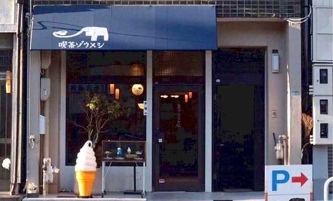 厳選！名古屋の11店舗が贈る「クリームソーダ」最前線【2019年版まとめ】 - File 1