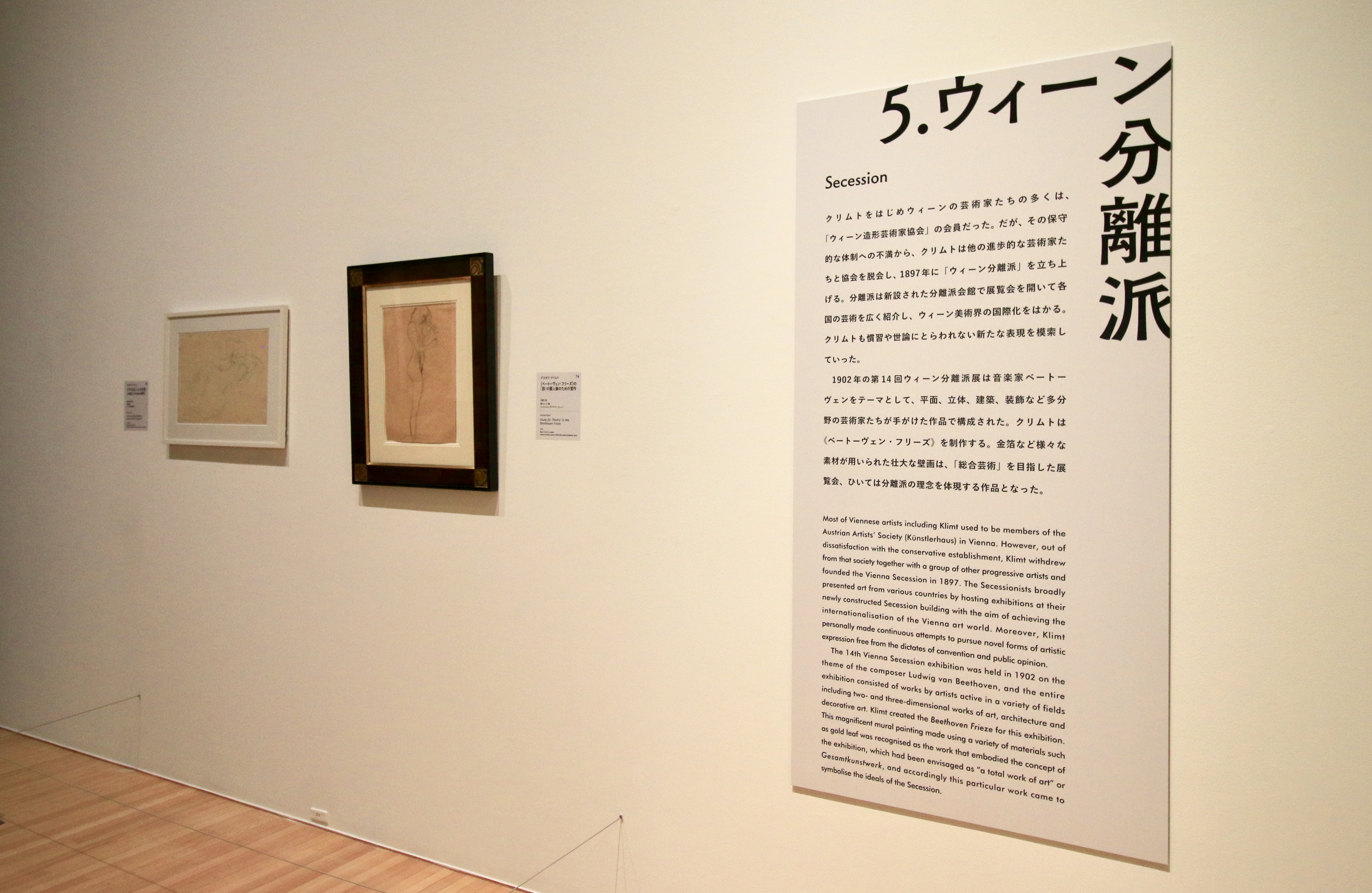 過去最大級！「クリムト展 ウィーンと日本1900」がついに豊田市美術館へ - fullsizeoutput 76