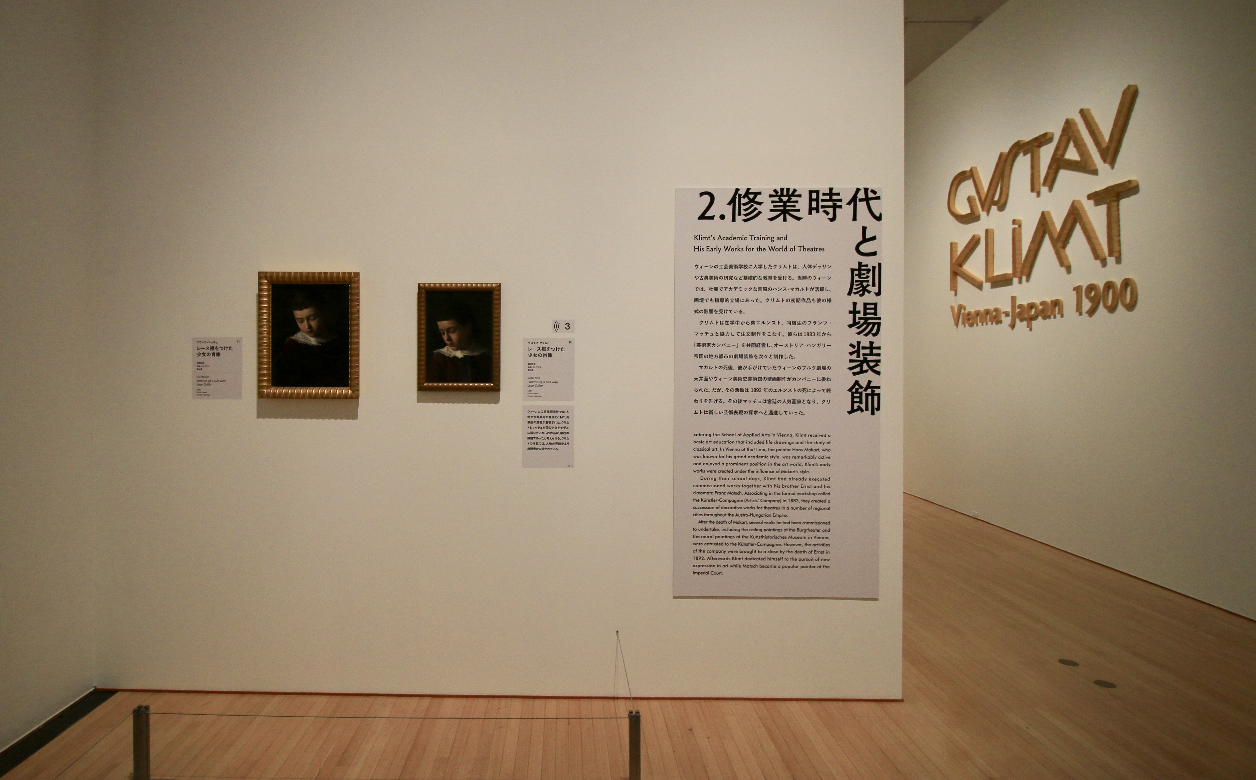 過去最大級！「クリムト展 ウィーンと日本1900」がついに豊田市美術館へ - fullsizeoutput b5