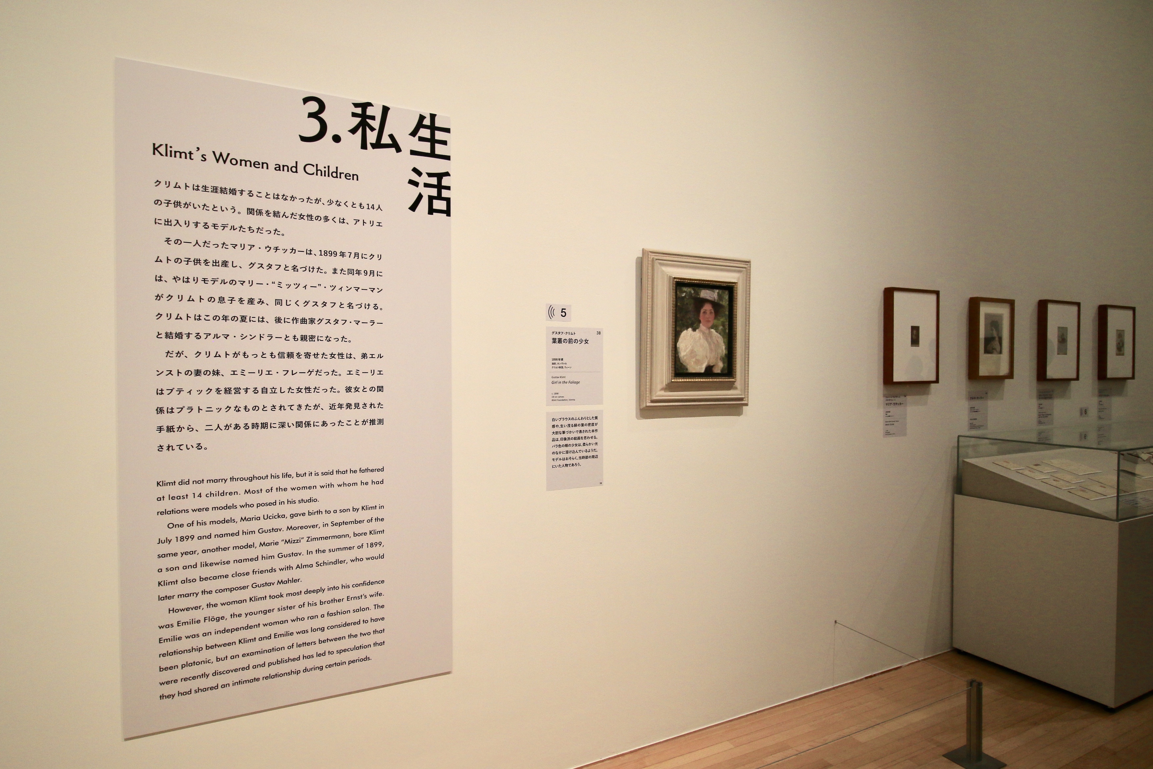 過去最大級！「クリムト展 ウィーンと日本1900」がついに豊田市美術館へ - fullsizeoutput ba