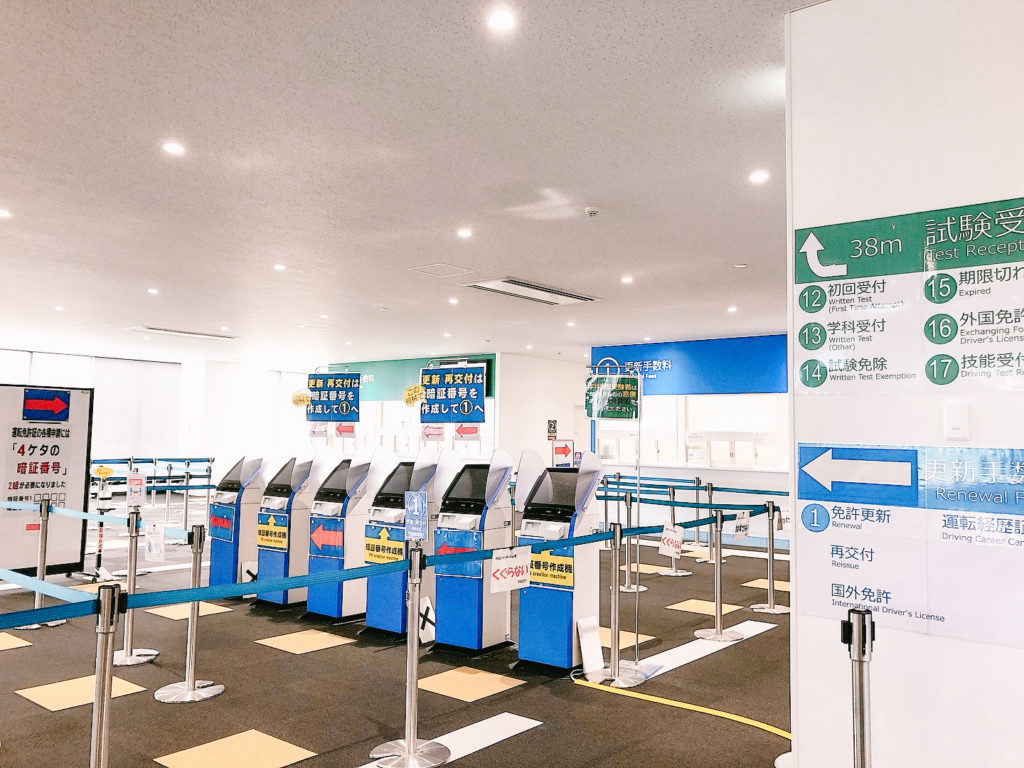 【2022年更新】名古屋・平針運転免許試験場での免許更新のポイント！リニューアル後の変更点もチェック - IMG 7670