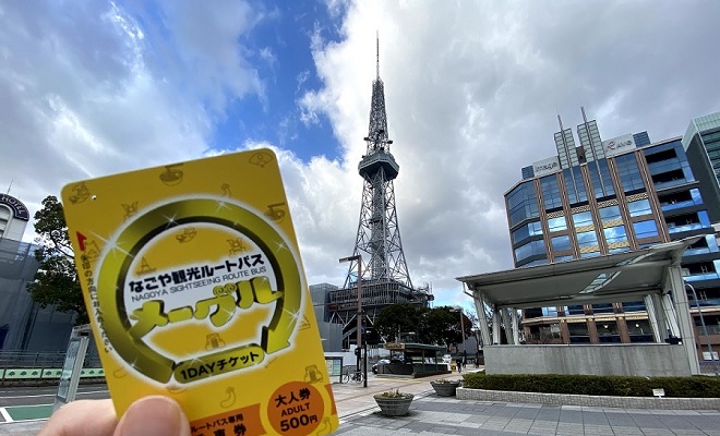 名古屋観光はお得で便利な「なごや観光ルートバス メーグル」におまかせ！