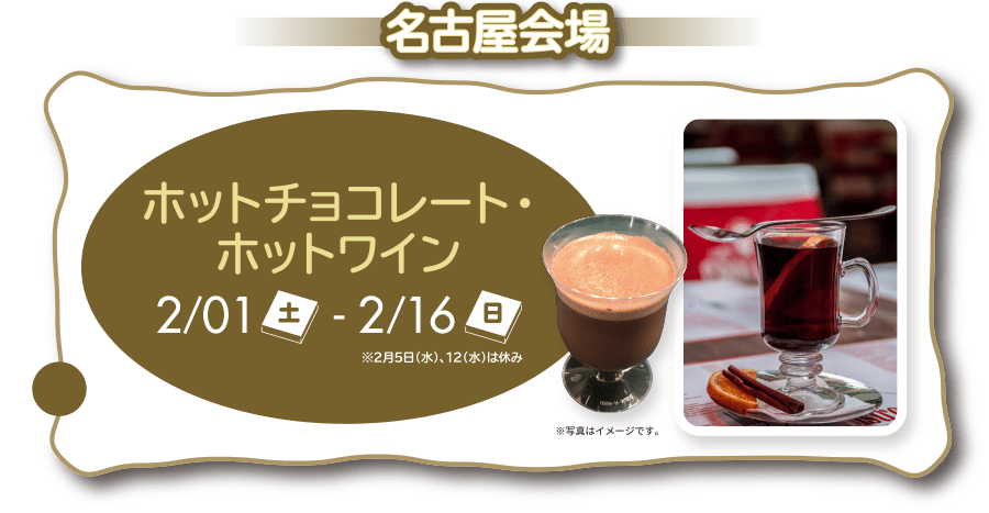 ヨーロッパ最大のチョコの祭典「ユーロチョコレート」が名古屋初上陸！ - img 2