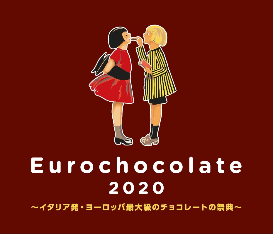 ヨーロッパ最大のチョコの祭典「ユーロチョコレート」が名古屋初上陸！