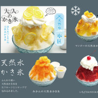 期間限定！チーズを使ったかき氷が「CHEESE CRAFT WORKS」名古屋パルコ店より登場！
