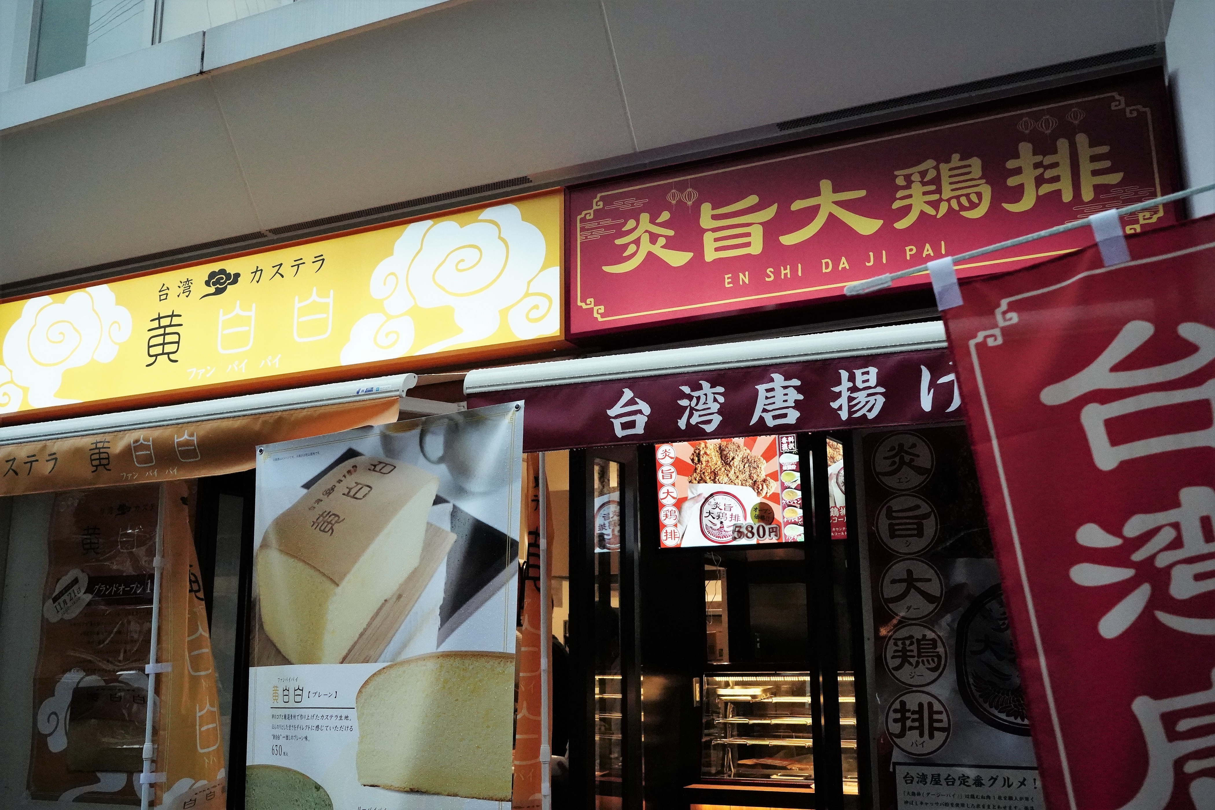 話題のプルふわ食感 台湾カステラ 黄白白 ファンパイパイ が大須にオープン Identity 名古屋
