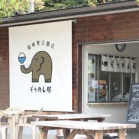 「ぞうめし屋」の5店舗目となる「岡崎東公園店」がオープン！広々とした公園で、オリジナルグルメを味わって