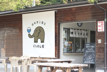 「ぞうめし屋」の5店舗目となる「岡崎東公園店」がオープン！広々とした公園で、オリジナルグルメを味わって