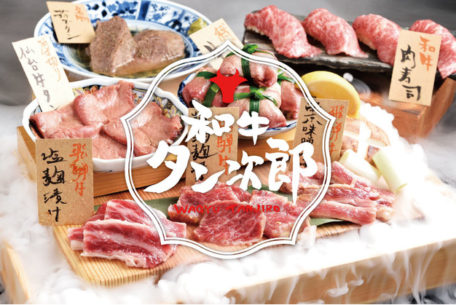 栄の食べ放題専門店『和牛タン次郎』で本格焼肉を楽しんで