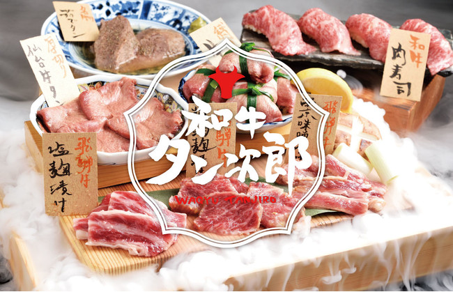 栄の食べ放題専門店『和牛タン次郎』で本格焼肉を楽しんで