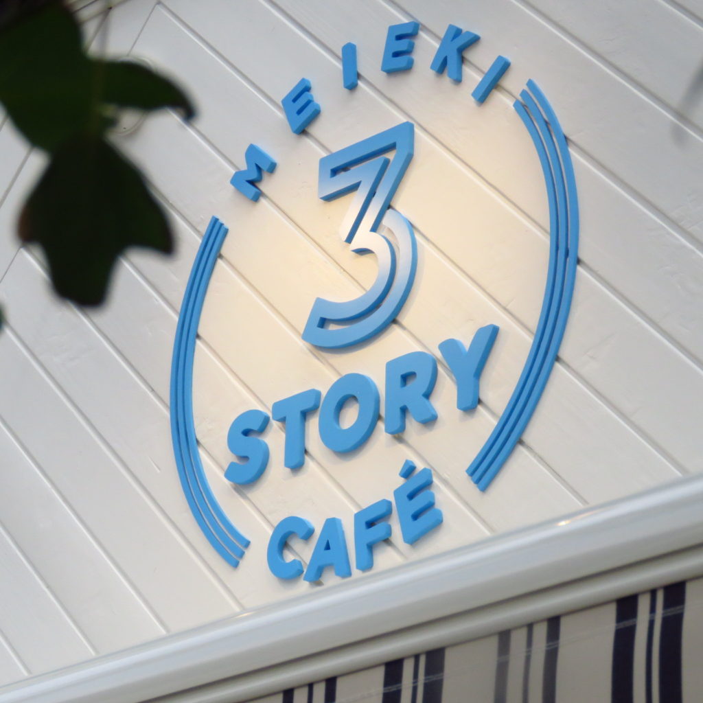 3 story cafe
