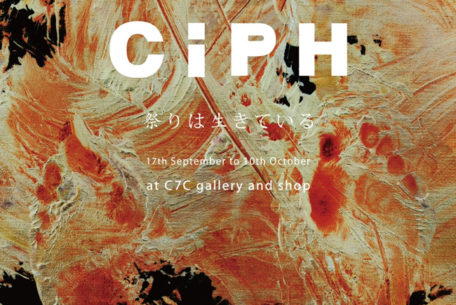 辻 將成氏の個展 「CIPH ~ 祭りは生きている ~」がC7C gallery and shop で開催中