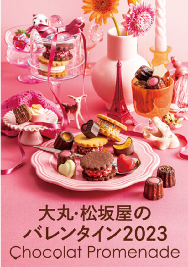松坂屋名古屋店のバレンタイン「CHOCOLAT PROMENADE 2023」の注目商品をチェック！